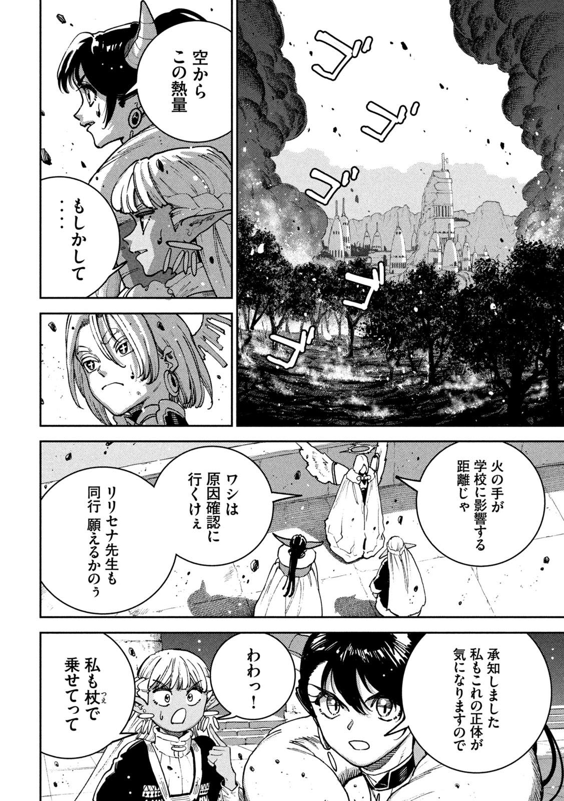 Maryoku Kare no Dark Elf - Chapter 6 - Page 20