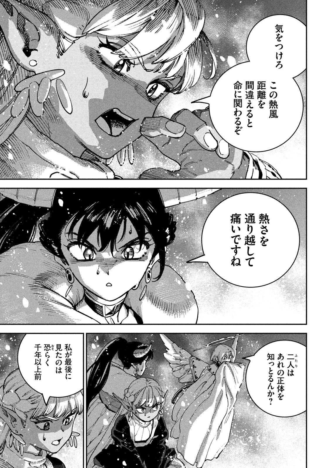 Maryoku Kare no Dark Elf - Chapter 6 - Page 25