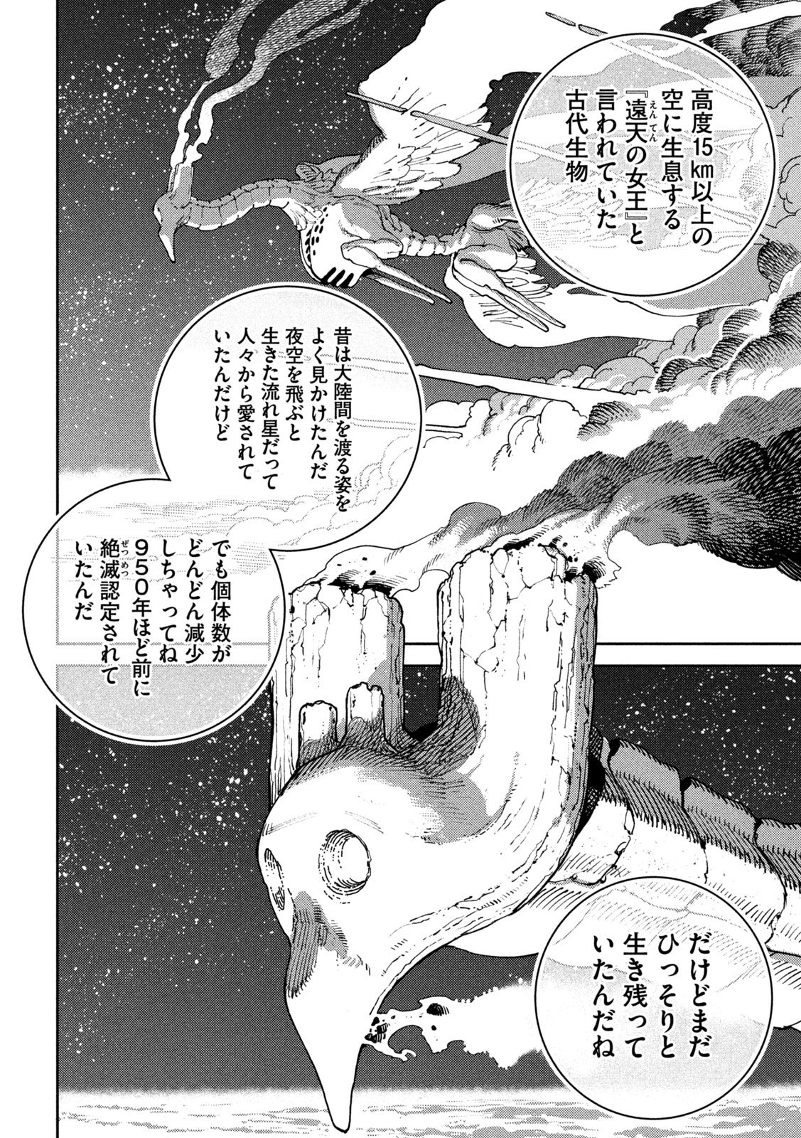 Maryoku Kare no Dark Elf - Chapter 6 - Page 26