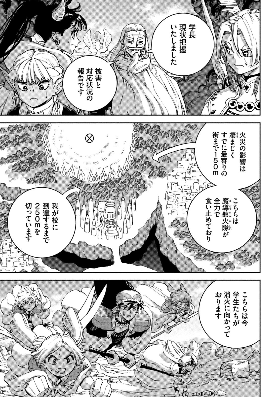 Maryoku Kare no Dark Elf - Chapter 6 - Page 27