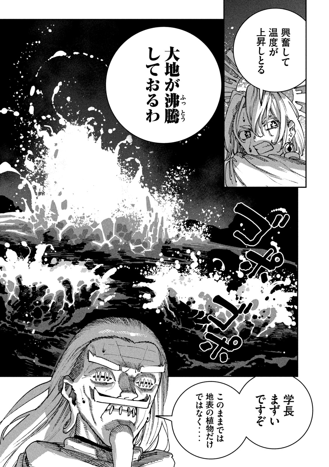 Maryoku Kare no Dark Elf - Chapter 6 - Page 29