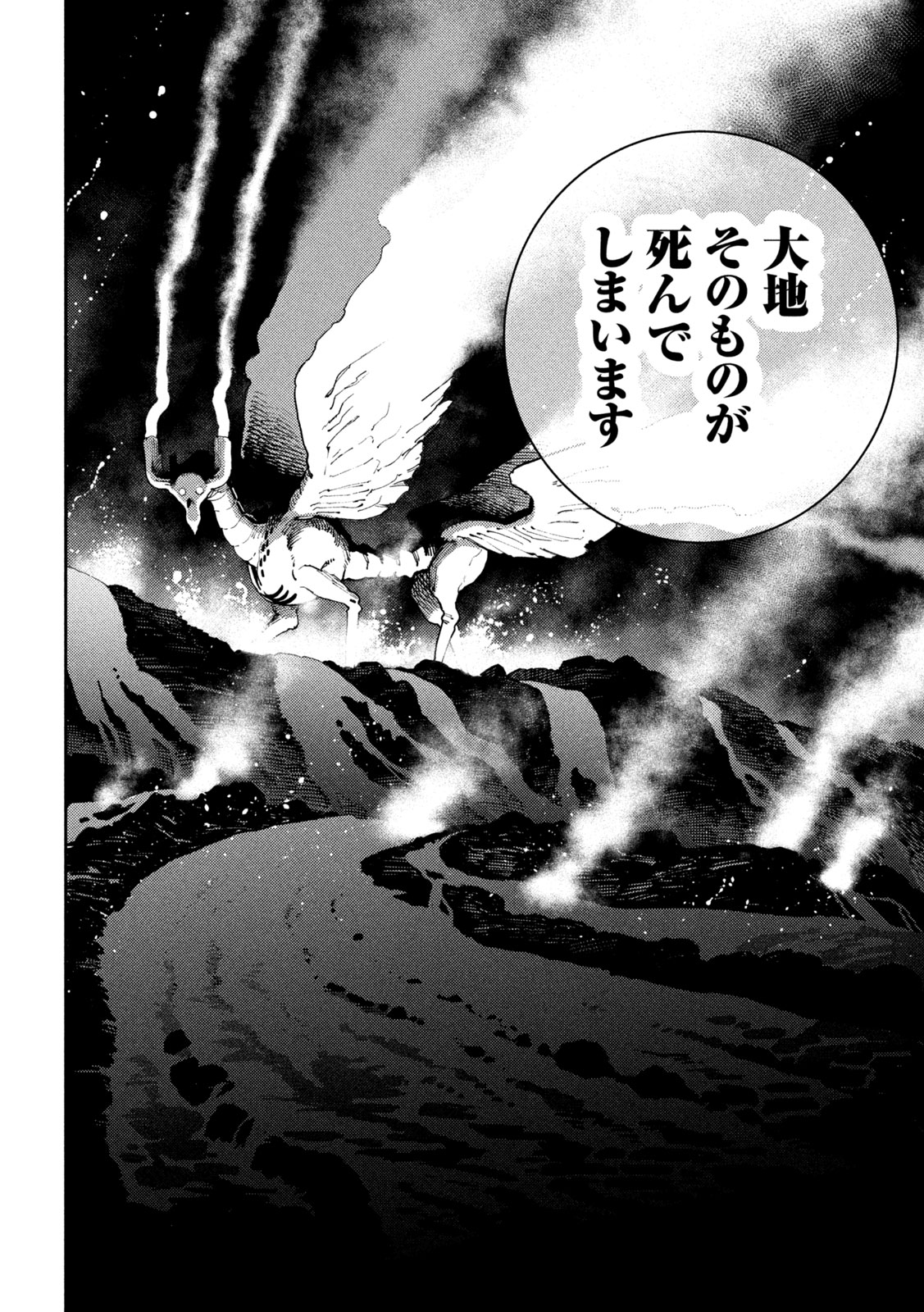 Maryoku Kare no Dark Elf - Chapter 6 - Page 30