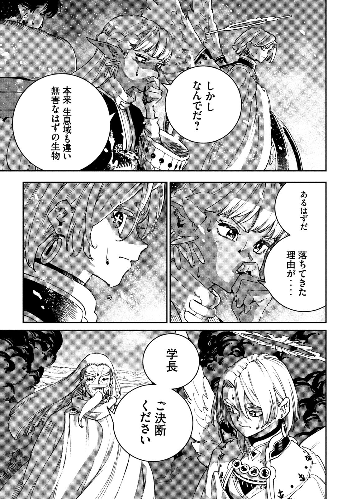 Maryoku Kare no Dark Elf - Chapter 6 - Page 31