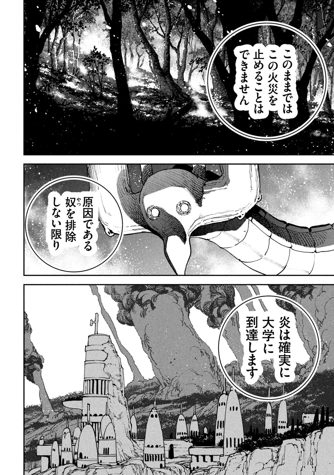 Maryoku Kare no Dark Elf - Chapter 6 - Page 32