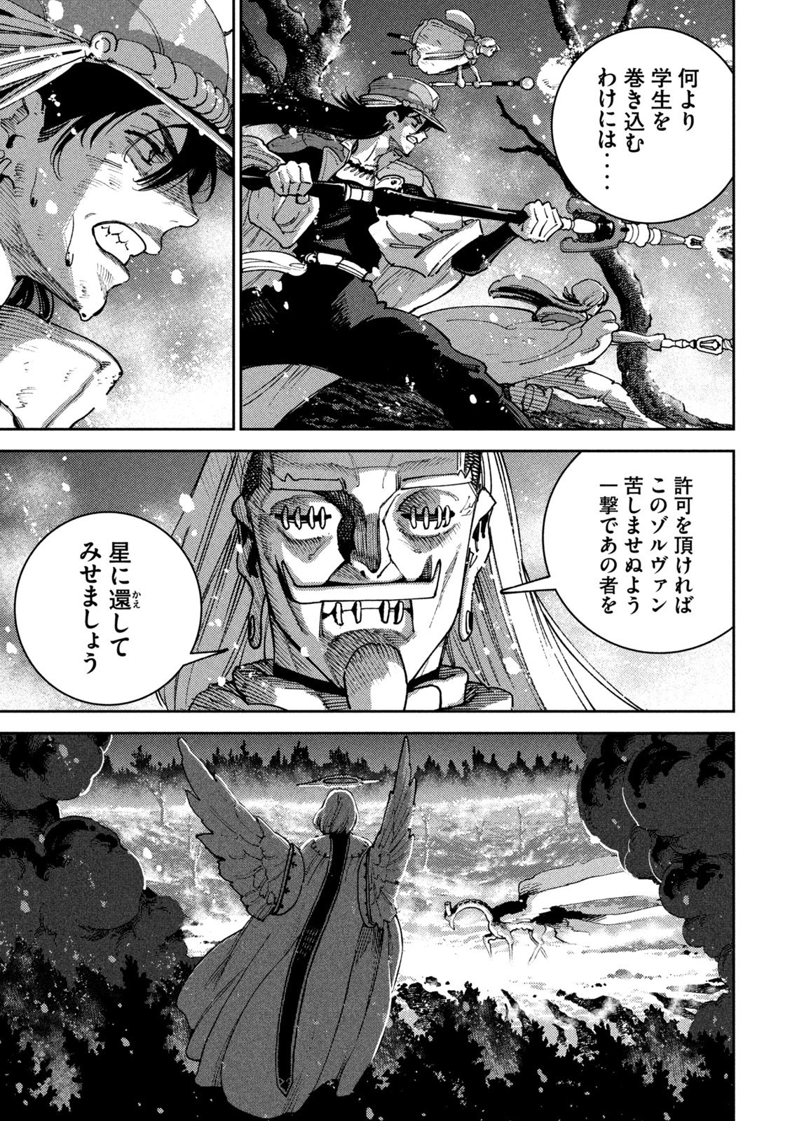 Maryoku Kare no Dark Elf - Chapter 6 - Page 33