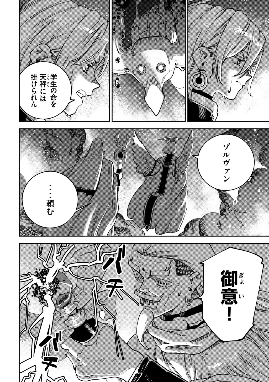 Maryoku Kare no Dark Elf - Chapter 6 - Page 34
