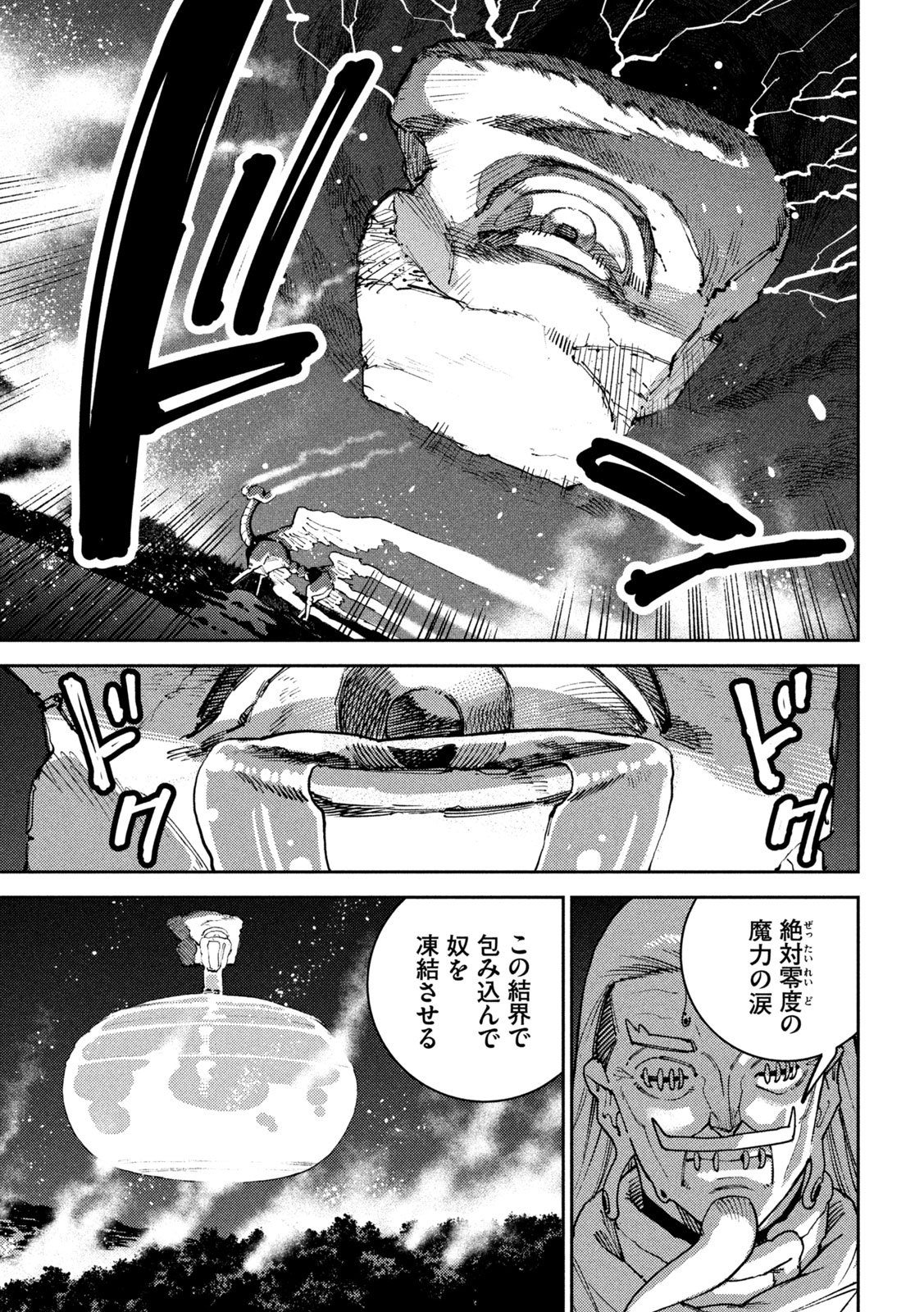 Maryoku Kare no Dark Elf - Chapter 6 - Page 35