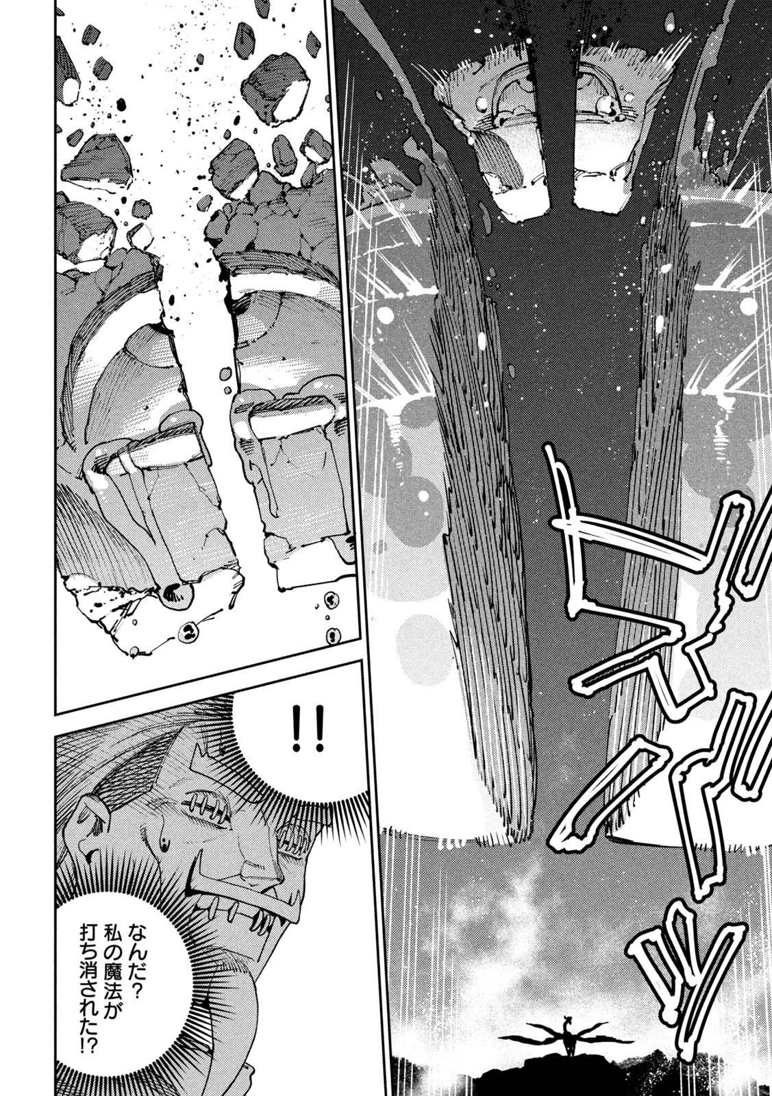 Maryoku Kare no Dark Elf - Chapter 6 - Page 38