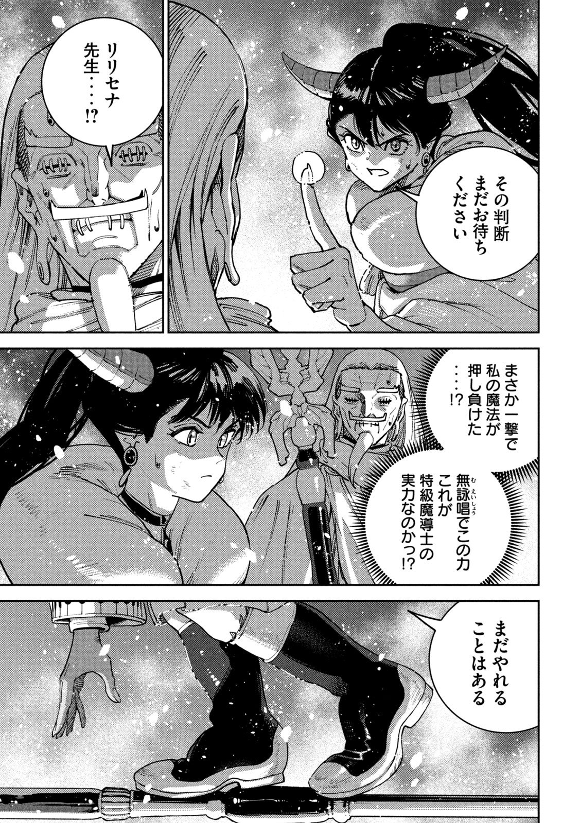 Maryoku Kare no Dark Elf - Chapter 6 - Page 39