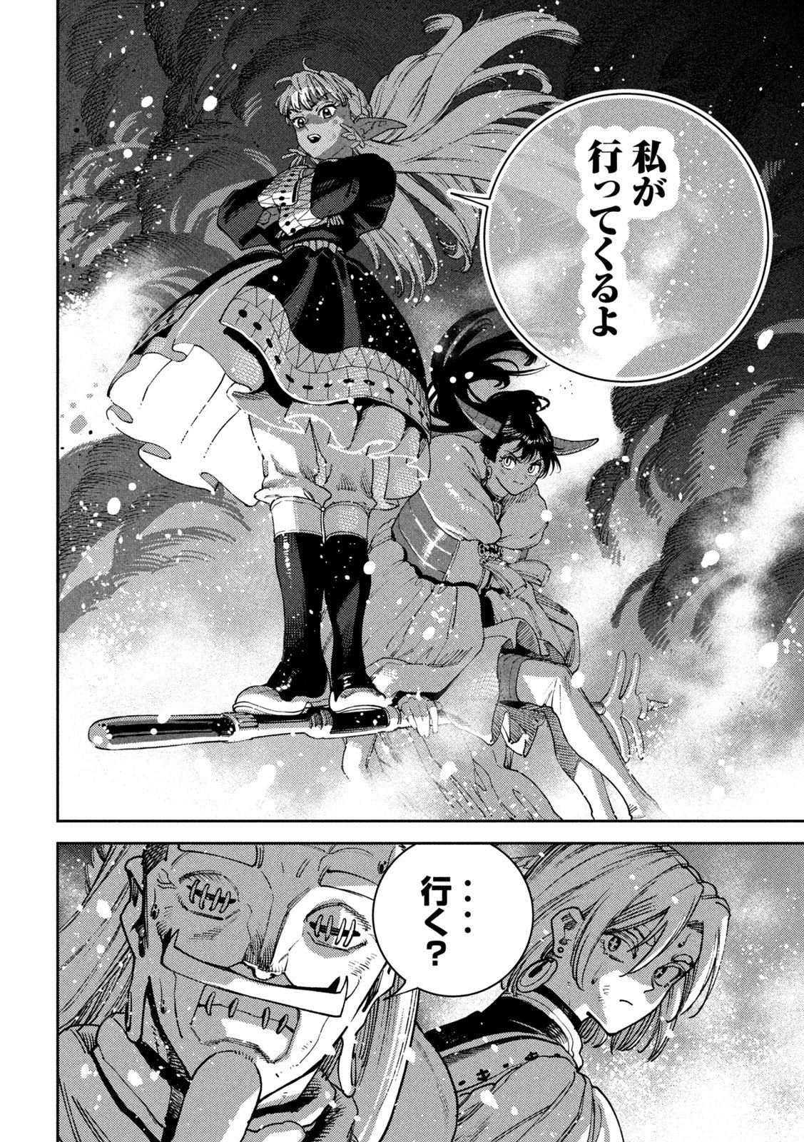 Maryoku Kare no Dark Elf - Chapter 6 - Page 40