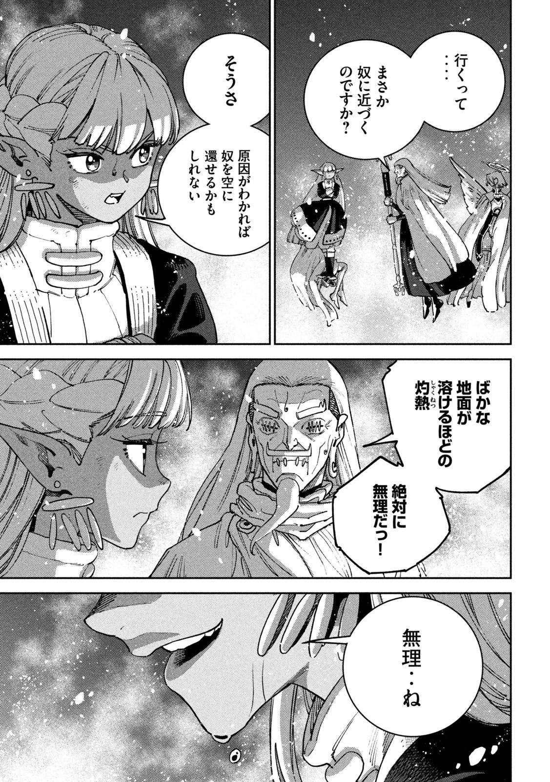 Maryoku Kare no Dark Elf - Chapter 6 - Page 41