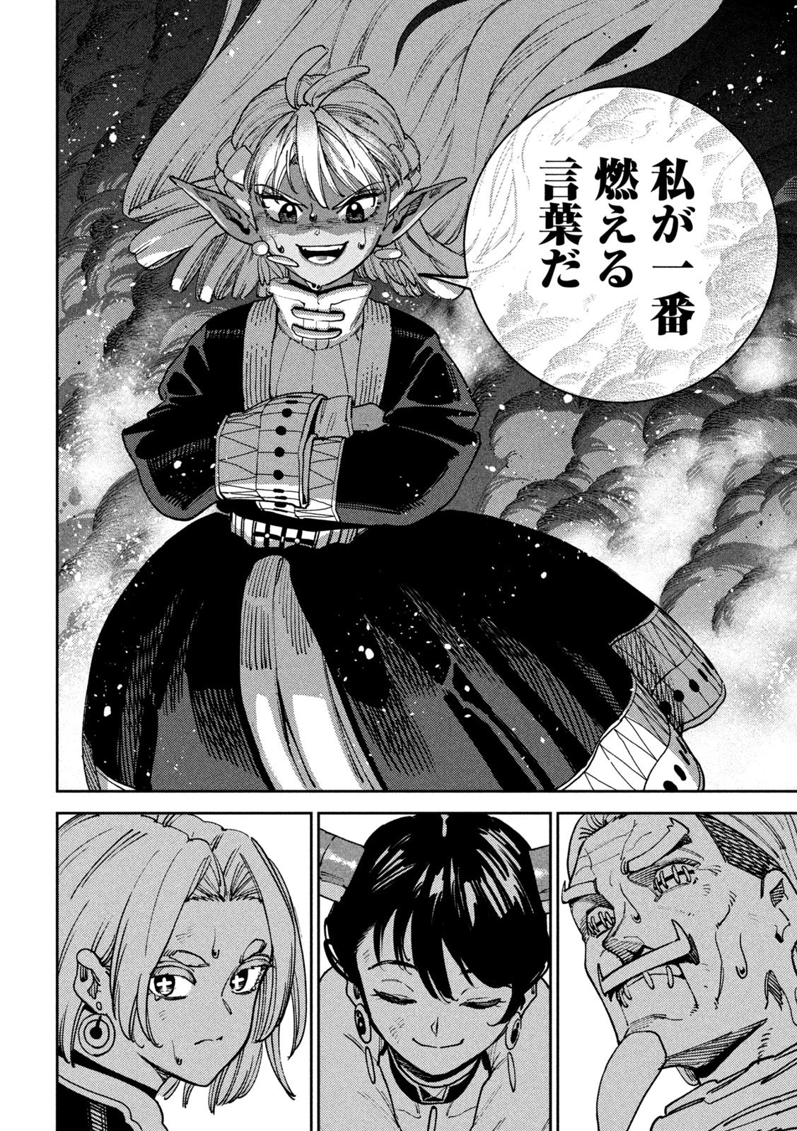 Maryoku Kare no Dark Elf - Chapter 6 - Page 42