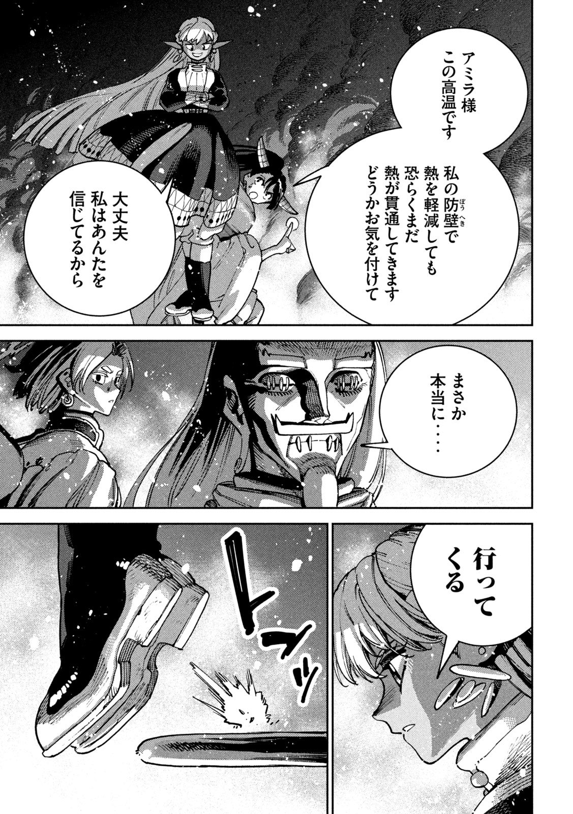 Maryoku Kare no Dark Elf - Chapter 6 - Page 43