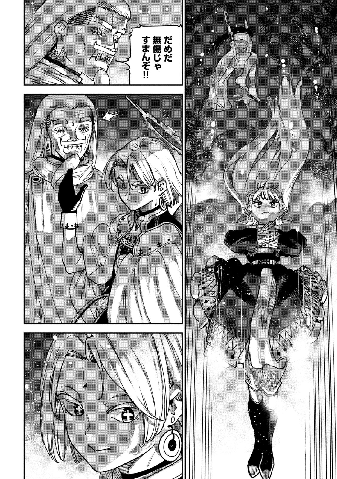 Maryoku Kare no Dark Elf - Chapter 6 - Page 44