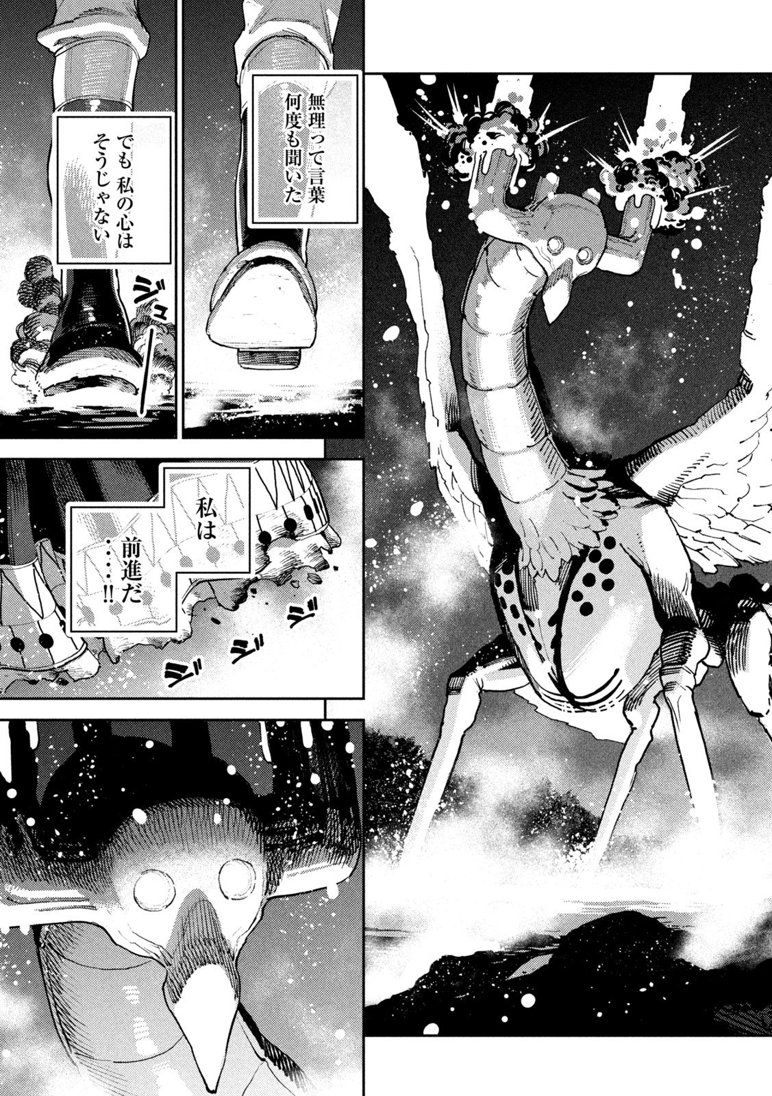 Maryoku Kare no Dark Elf - Chapter 6 - Page 47