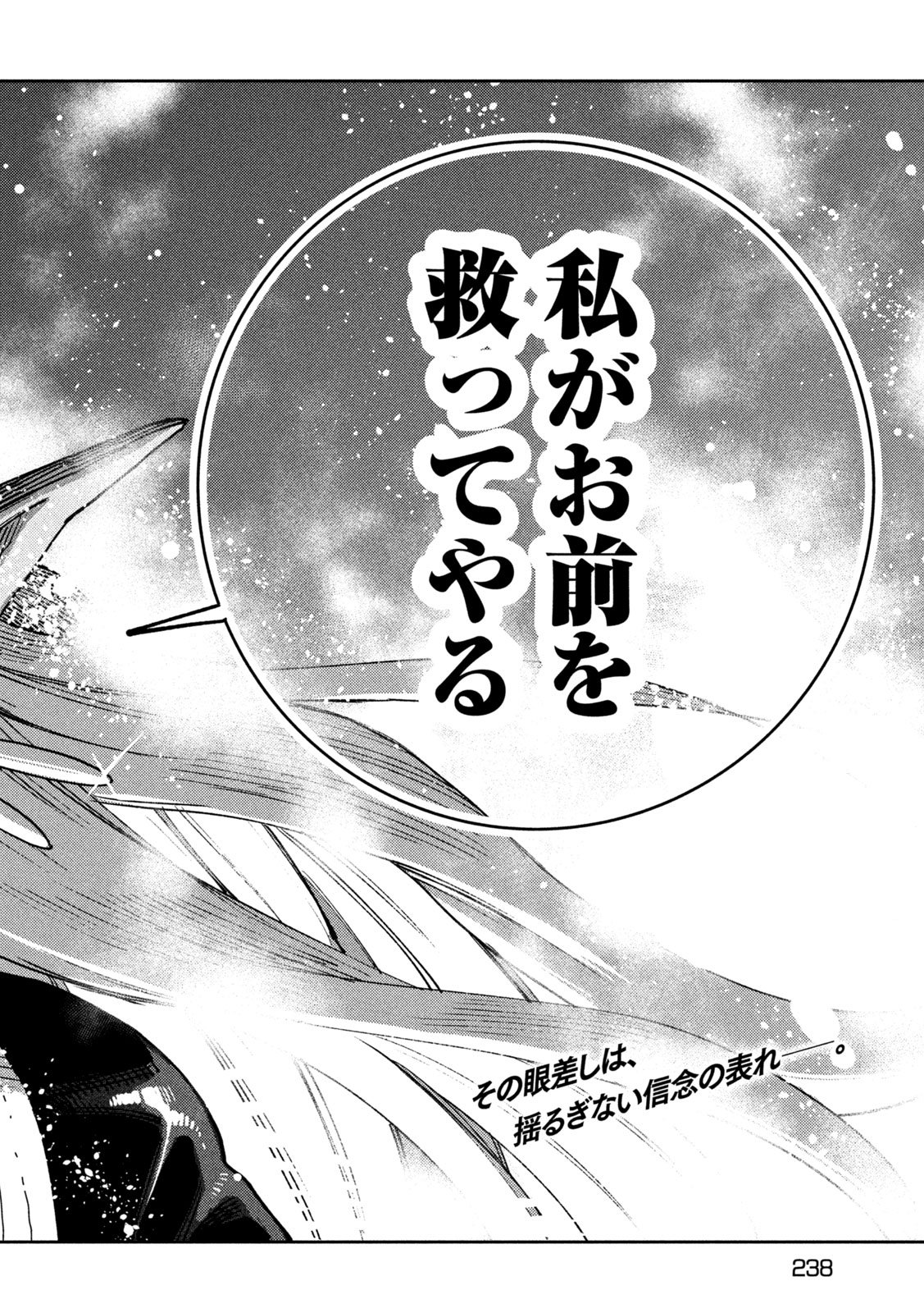 Maryoku Kare no Dark Elf - Chapter 6 - Page 48