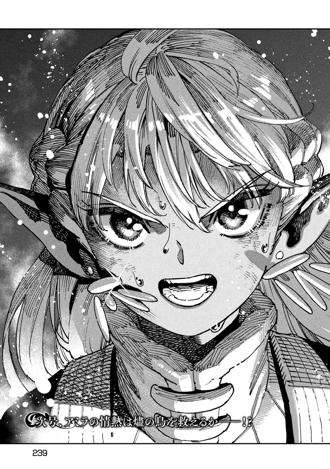 Maryoku Kare no Dark Elf - Chapter 6 - Page 49
