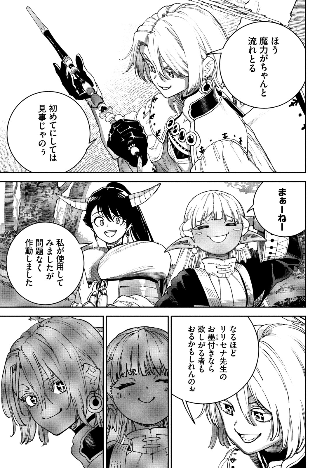 Maryoku Kare no Dark Elf - Chapter 6 - Page 9
