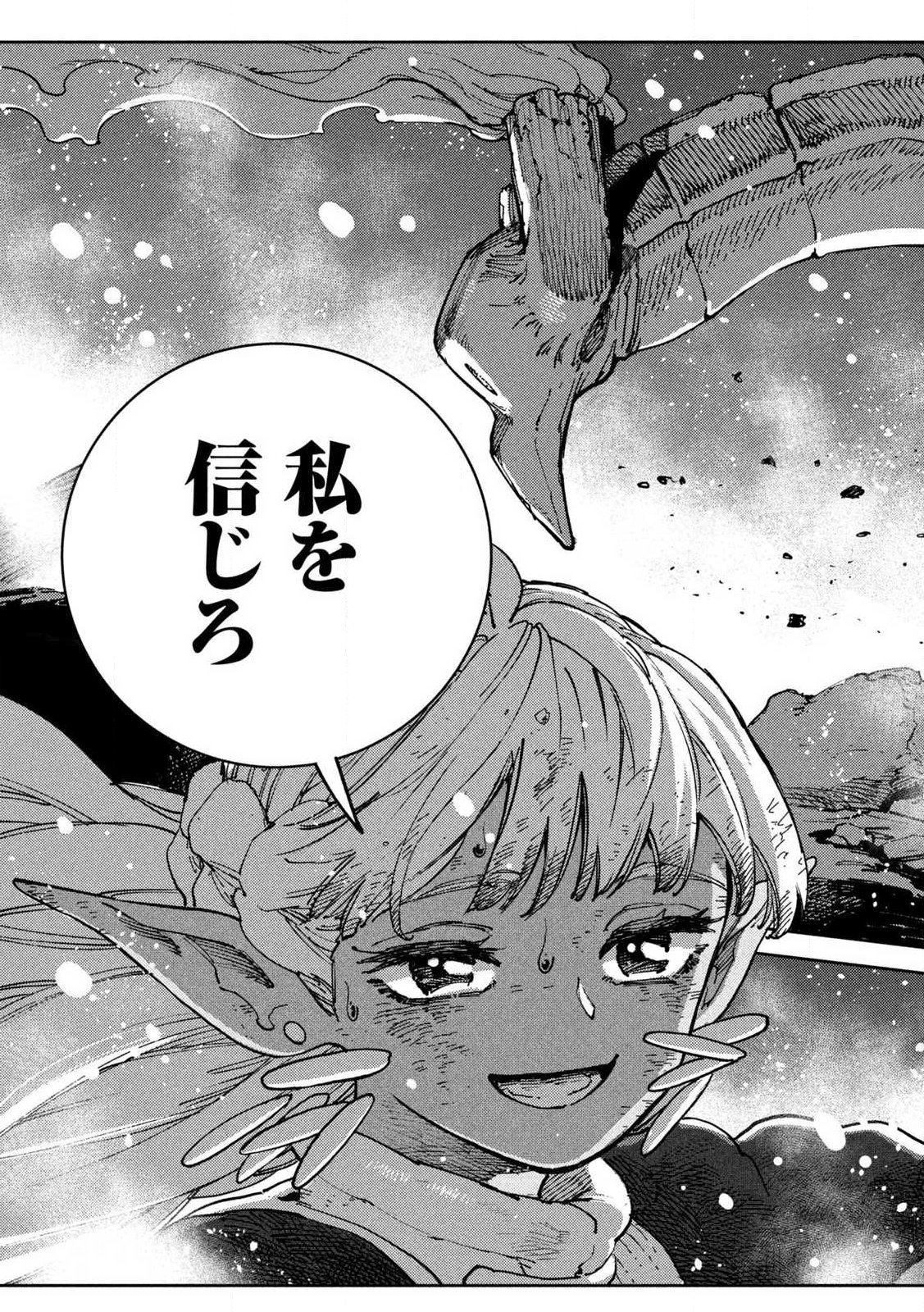 Maryoku Kare no Dark Elf - Chapter 7.1 - Page 11
