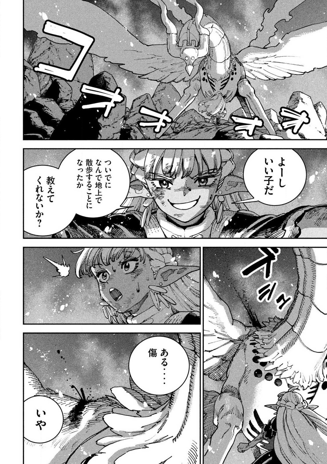 Maryoku Kare no Dark Elf - Chapter 7.1 - Page 12