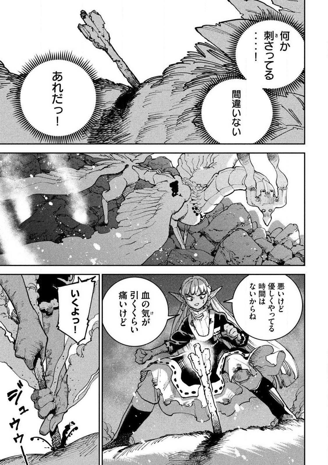 Maryoku Kare no Dark Elf - Chapter 7.1 - Page 13