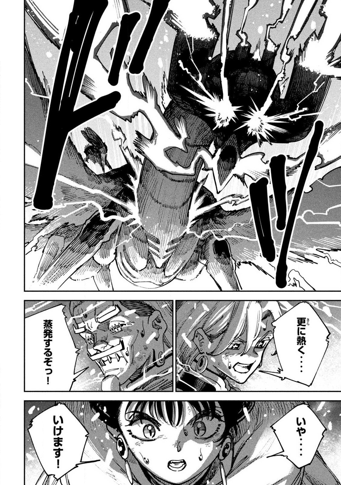 Maryoku Kare no Dark Elf - Chapter 7.1 - Page 16