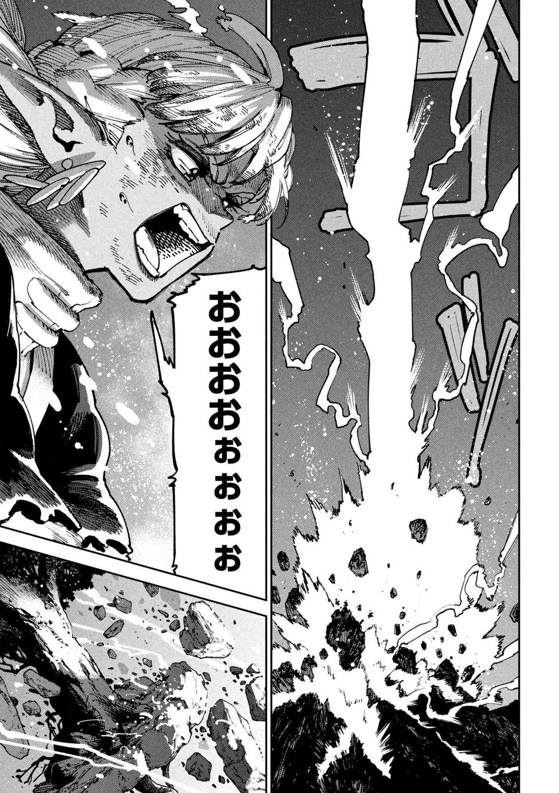 Maryoku Kare no Dark Elf - Chapter 7.1 - Page 17