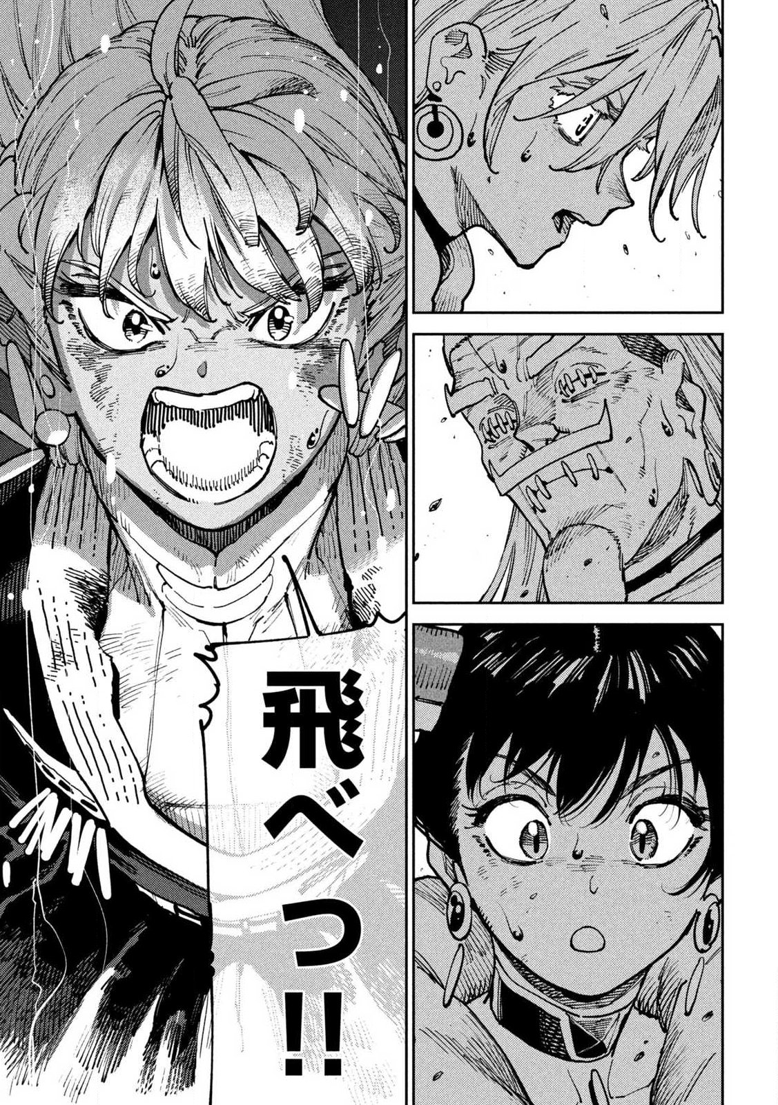 Maryoku Kare no Dark Elf - Chapter 7.1 - Page 19