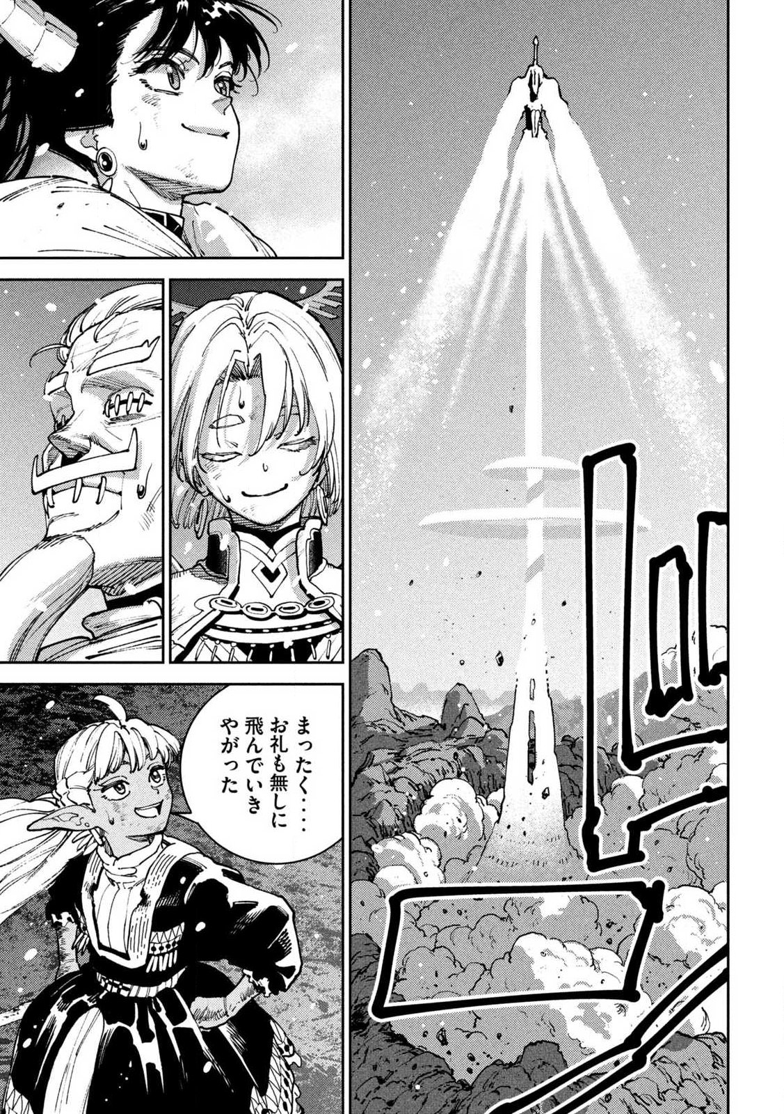 Maryoku Kare no Dark Elf - Chapter 7.1 - Page 21