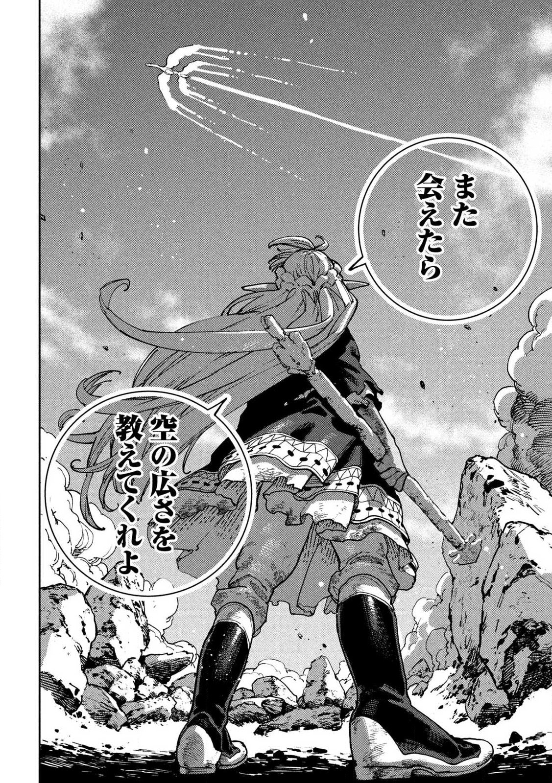 Maryoku Kare no Dark Elf - Chapter 7.1 - Page 22