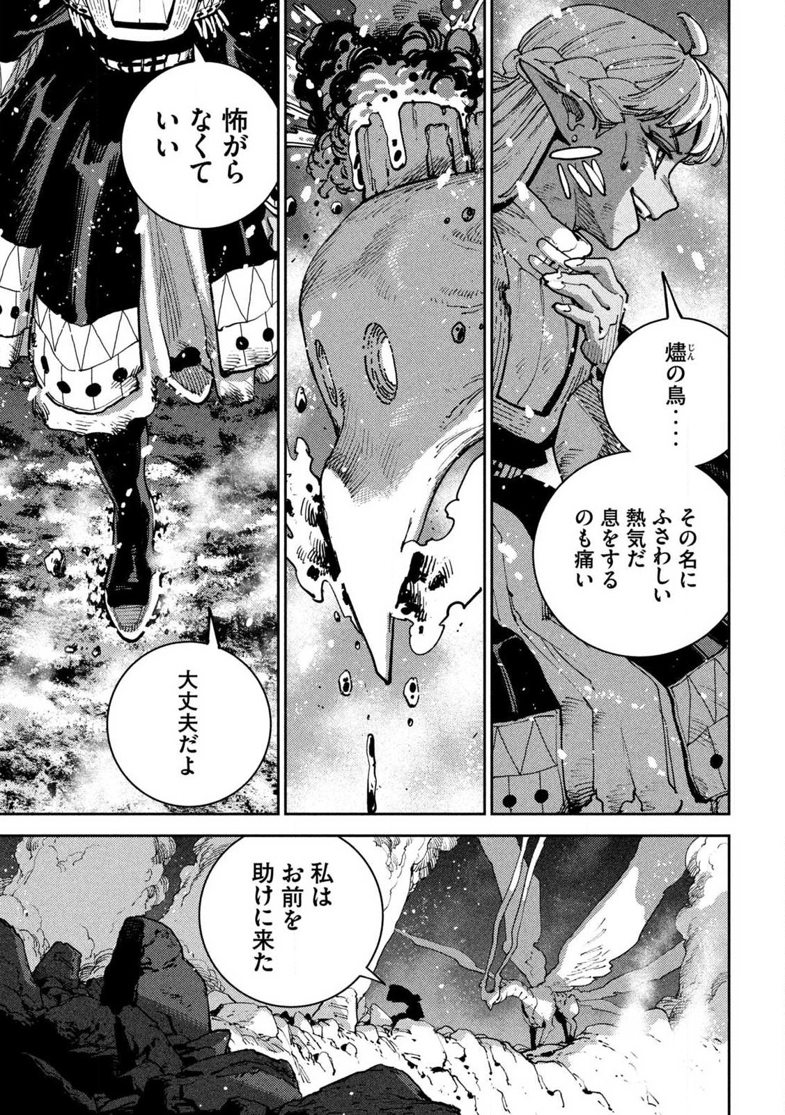 Maryoku Kare no Dark Elf - Chapter 7.1 - Page 5