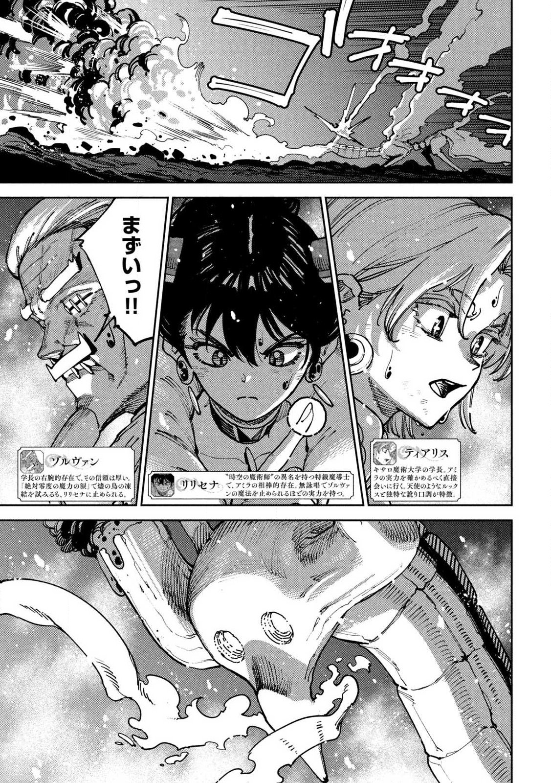 Maryoku Kare no Dark Elf - Chapter 7.1 - Page 7