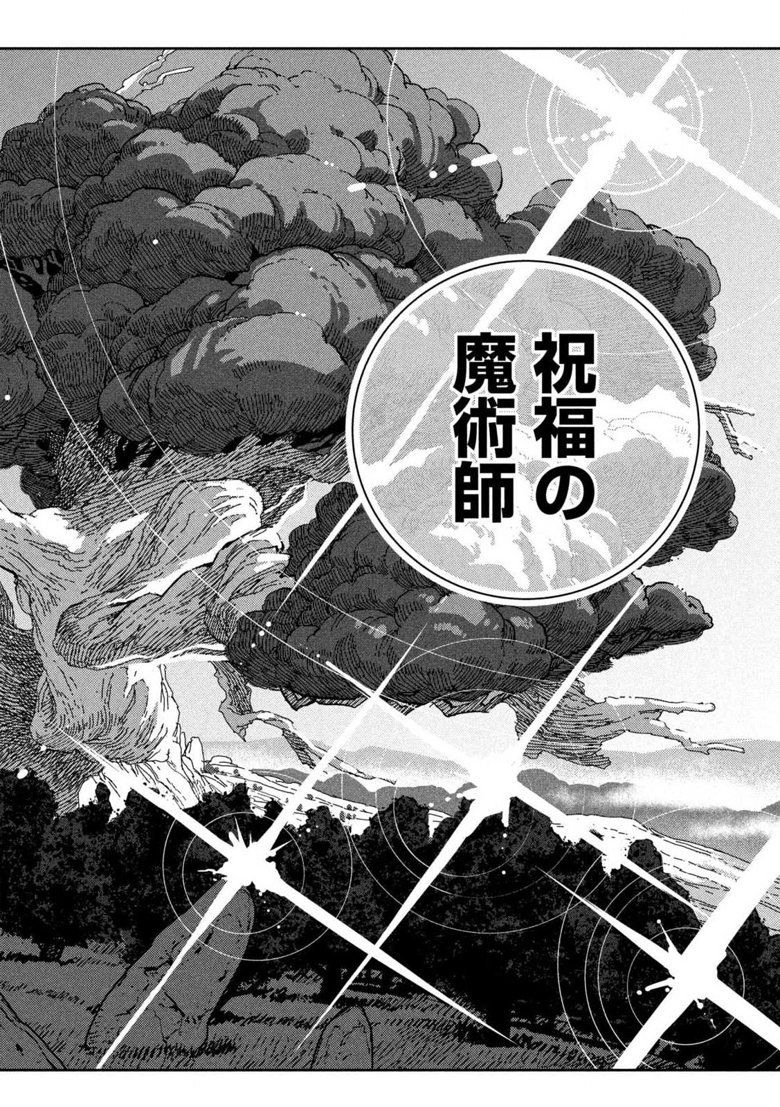 Maryoku Kare no Dark Elf - Chapter 7.2 - Page 14