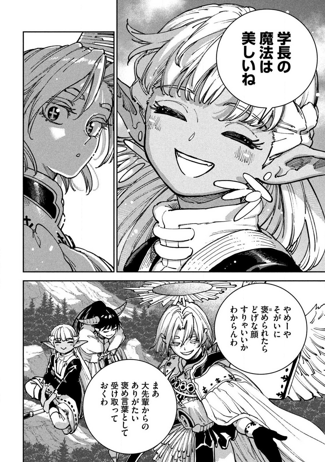 Maryoku Kare no Dark Elf - Chapter 7.2 - Page 18