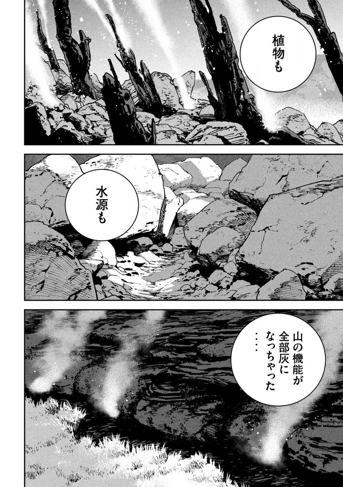 Maryoku Kare no Dark Elf - Chapter 7.2 - Page 2