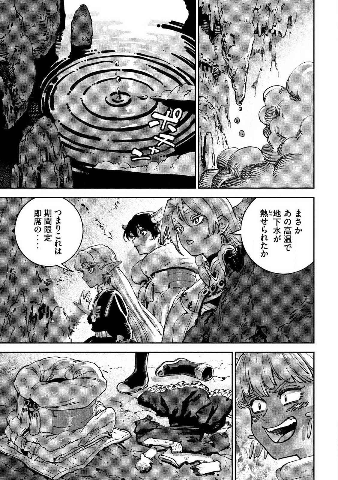 Maryoku Kare no Dark Elf - Chapter 7.2 - Page 21