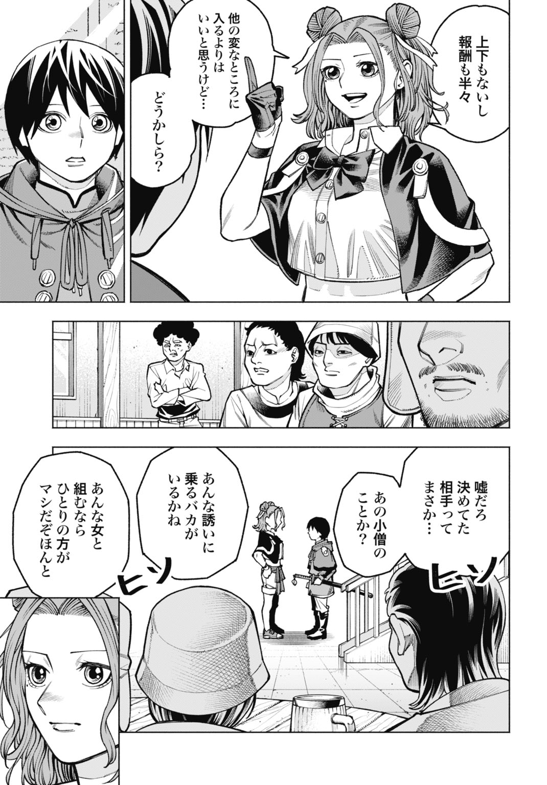 Maryoku Zero no Ochikobore, Jusatsu no Youtou ni Erabareru - Chapter 5 - Page 13