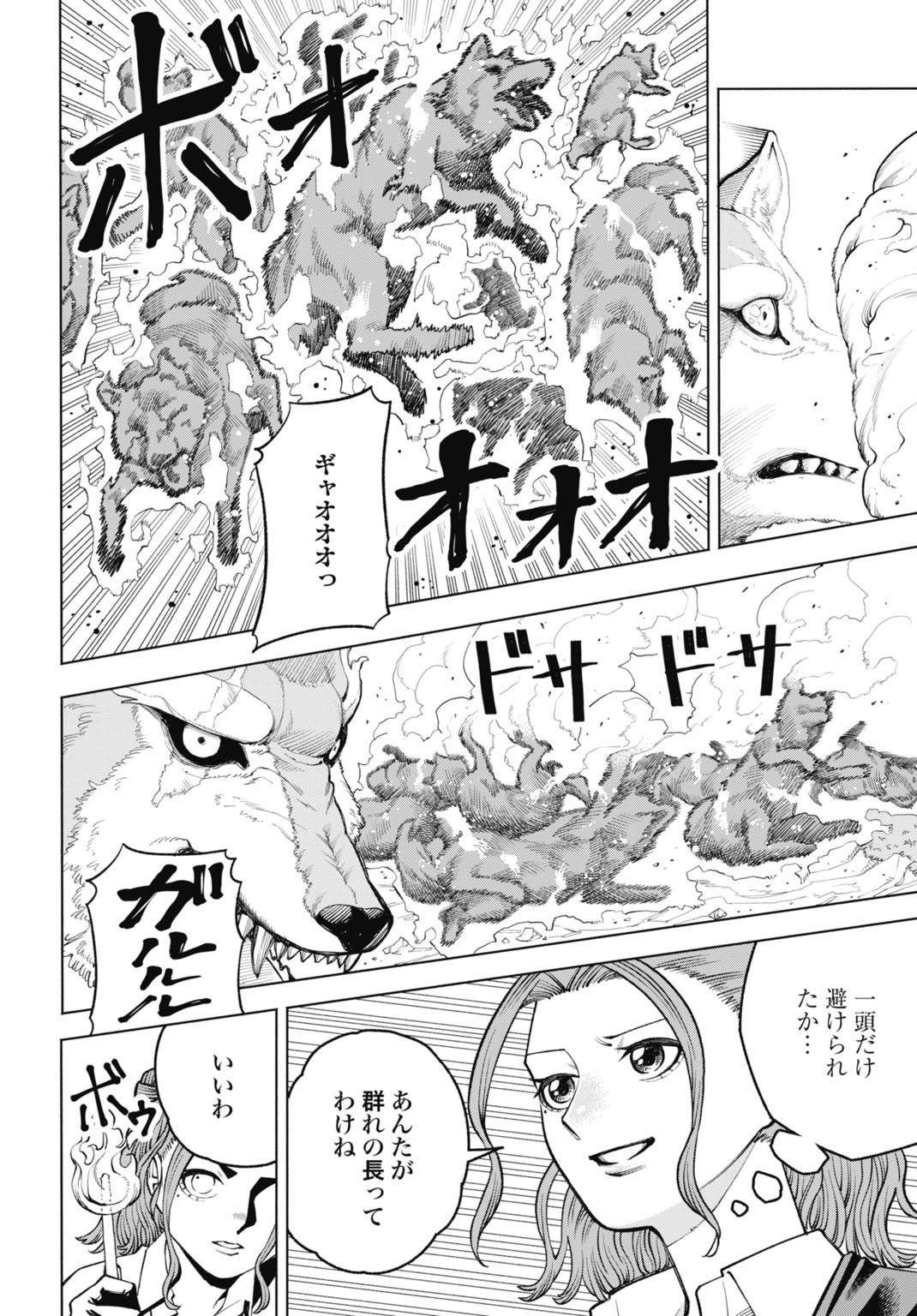 Maryoku Zero no Ochikobore, Jusatsu no Youtou ni Erabareru - Chapter 5 - Page 22