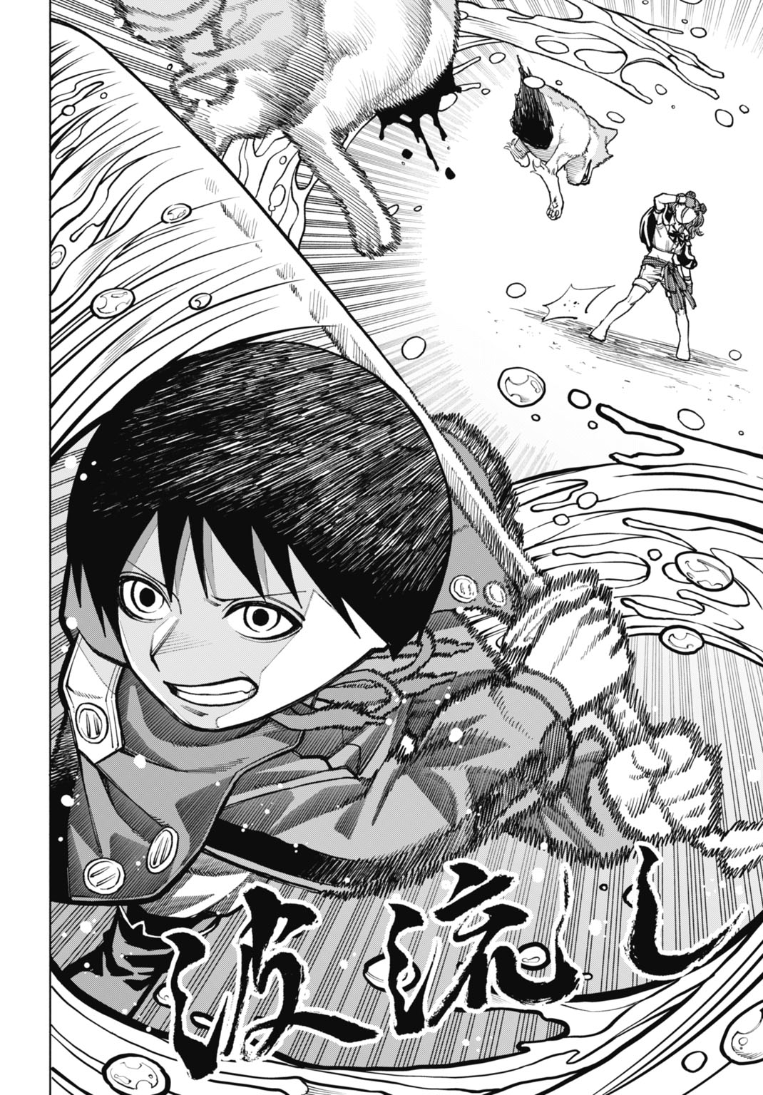 Maryoku Zero no Ochikobore, Jusatsu no Youtou ni Erabareru - Chapter 5 - Page 24