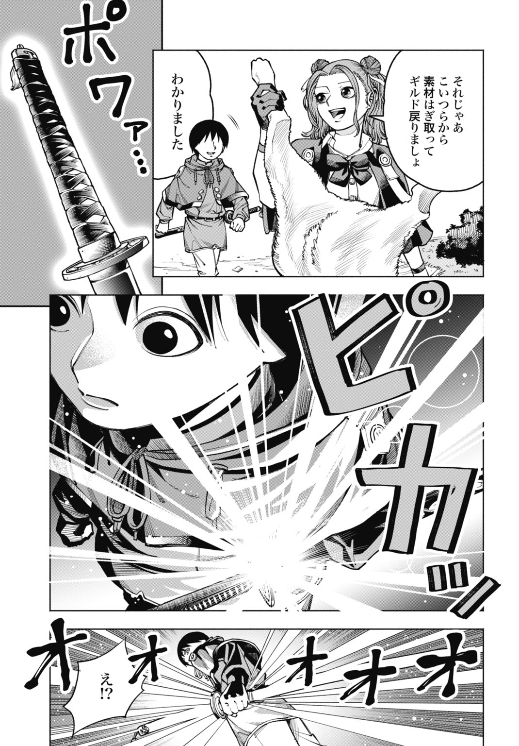 Maryoku Zero no Ochikobore, Jusatsu no Youtou ni Erabareru - Chapter 5 - Page 27