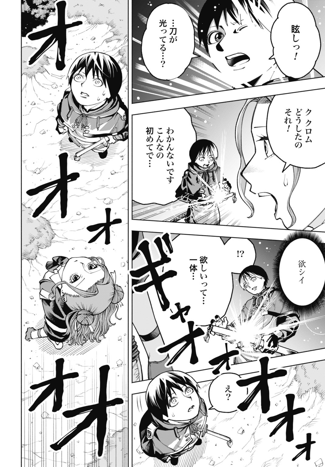 Maryoku Zero no Ochikobore, Jusatsu no Youtou ni Erabareru - Chapter 5 - Page 28
