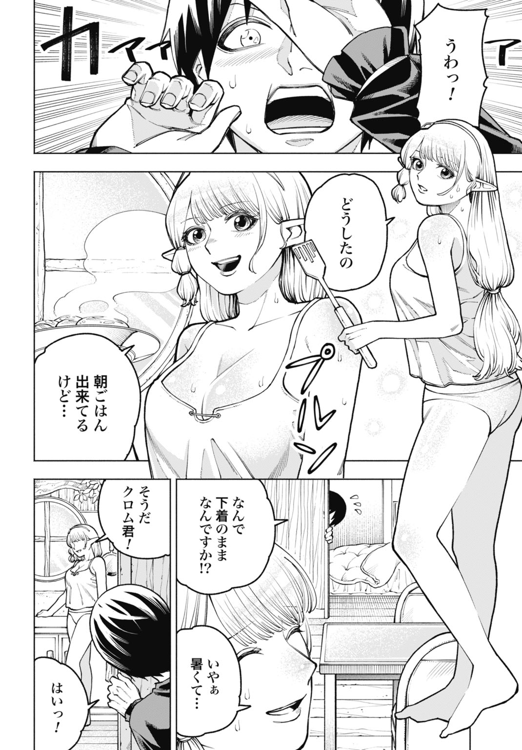 Maryoku Zero no Ochikobore, Jusatsu no Youtou ni Erabareru - Chapter 5 - Page 4