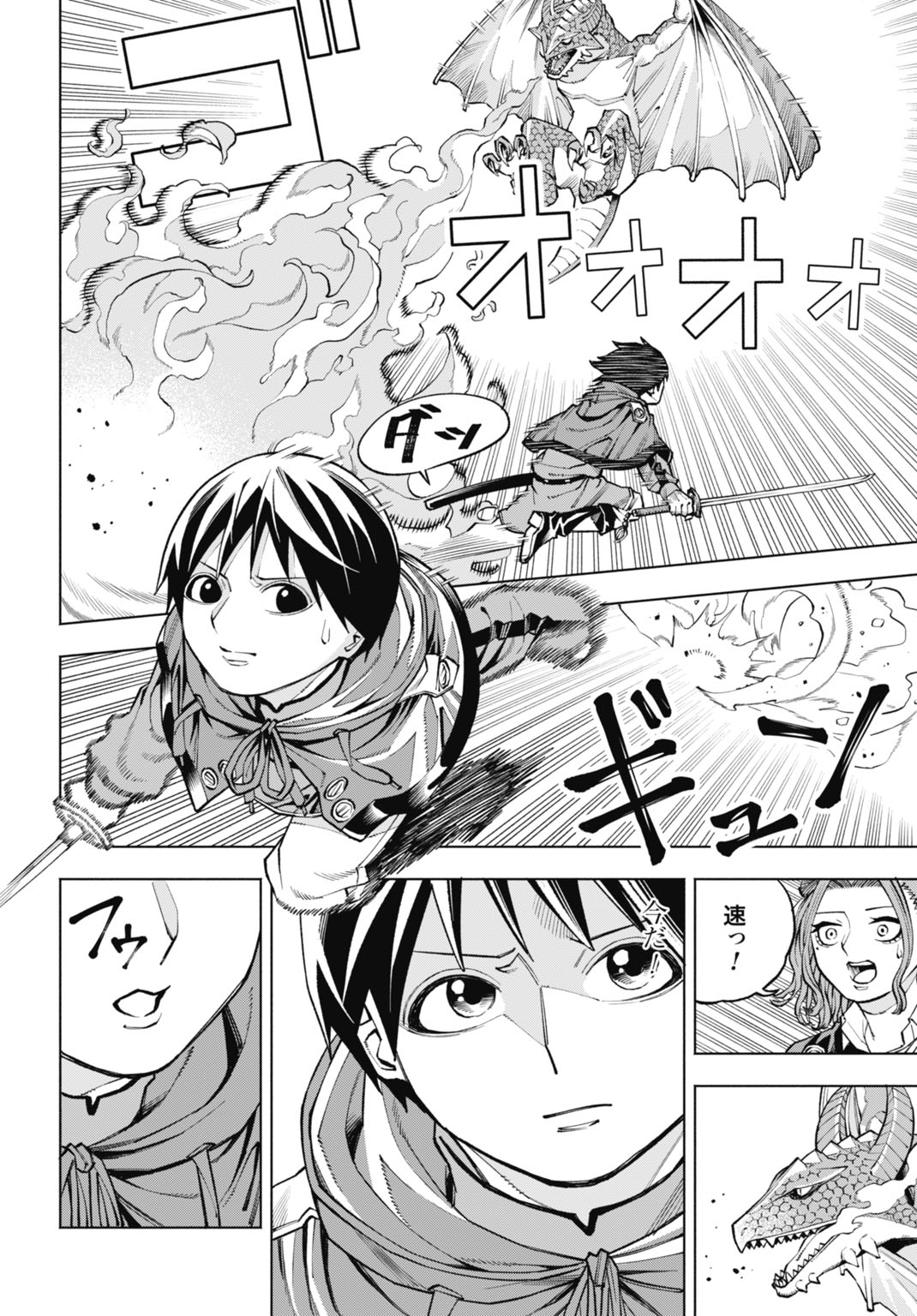 Maryoku Zero no Ochikobore, Jusatsu no Youtou ni Erabareru - Chapter 6 - Page 10