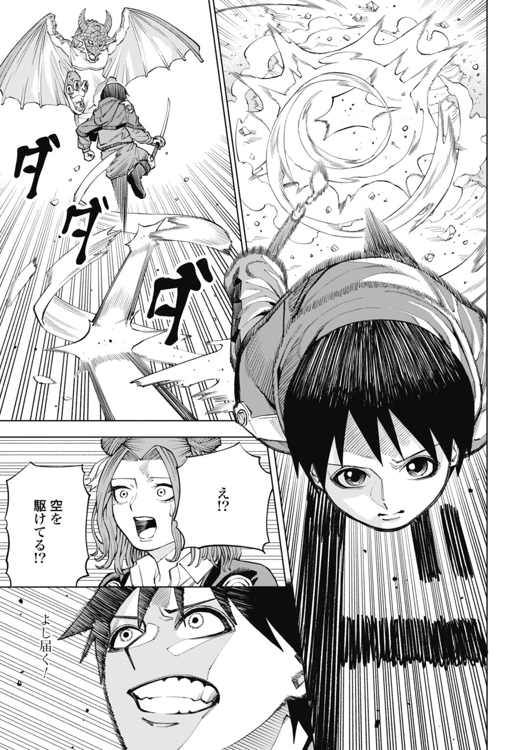 Maryoku Zero no Ochikobore, Jusatsu no Youtou ni Erabareru - Chapter 6 - Page 11