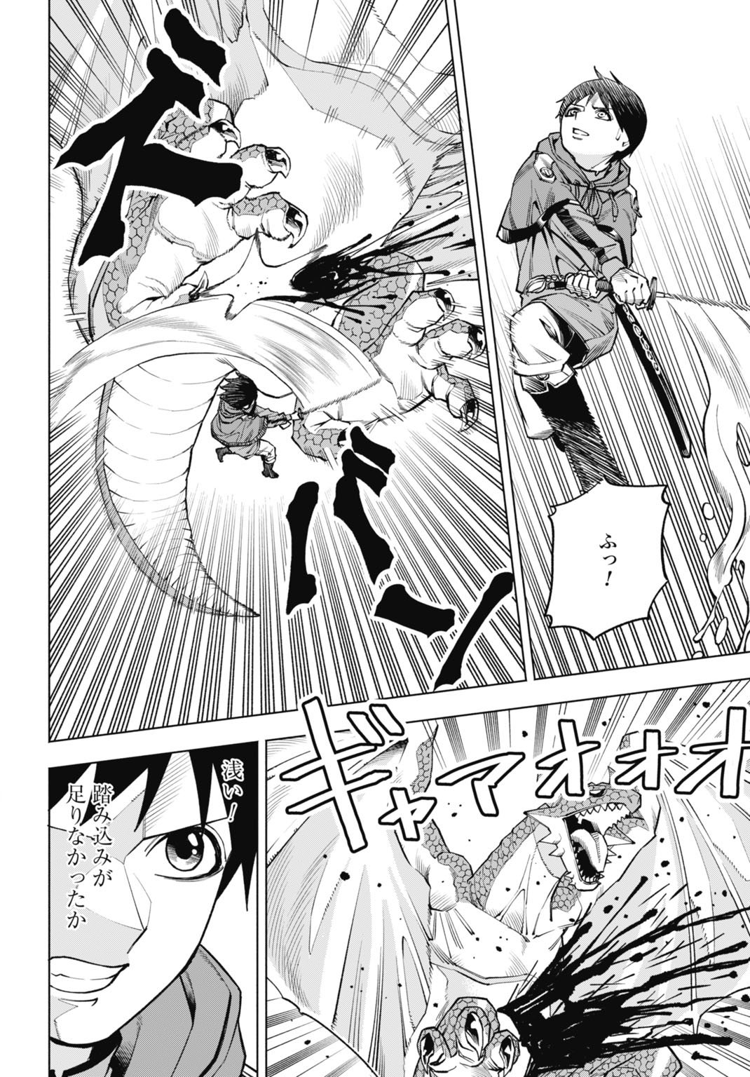 Maryoku Zero no Ochikobore, Jusatsu no Youtou ni Erabareru - Chapter 6 - Page 12