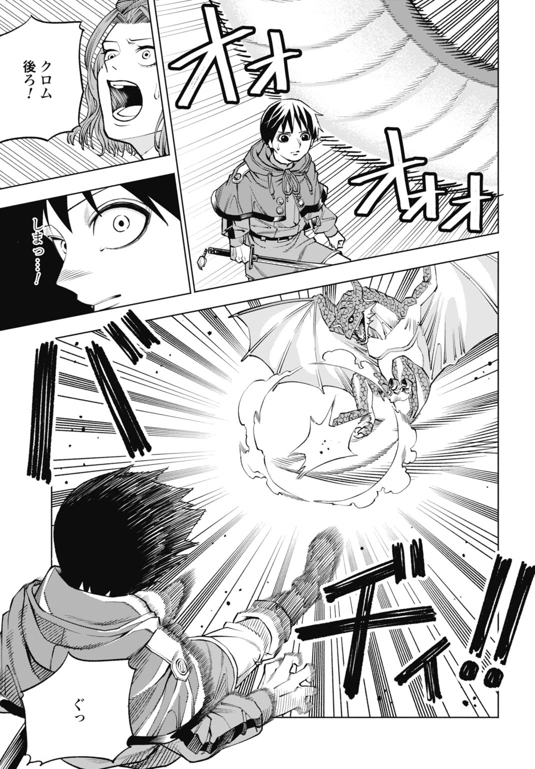 Maryoku Zero no Ochikobore, Jusatsu no Youtou ni Erabareru - Chapter 6 - Page 13