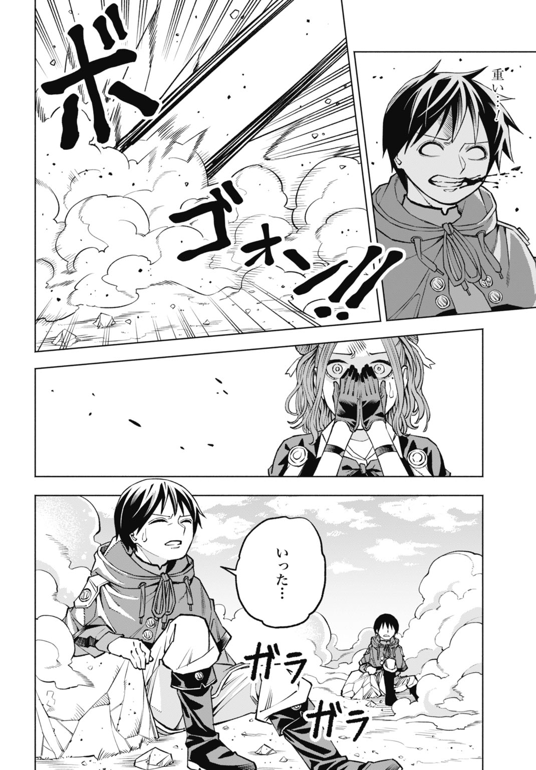 Maryoku Zero no Ochikobore, Jusatsu no Youtou ni Erabareru - Chapter 6 - Page 14