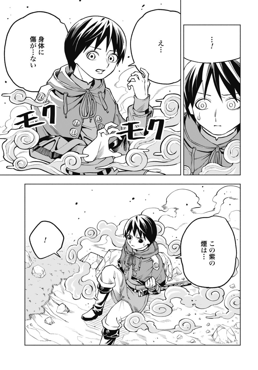 Maryoku Zero no Ochikobore, Jusatsu no Youtou ni Erabareru - Chapter 6 - Page 15