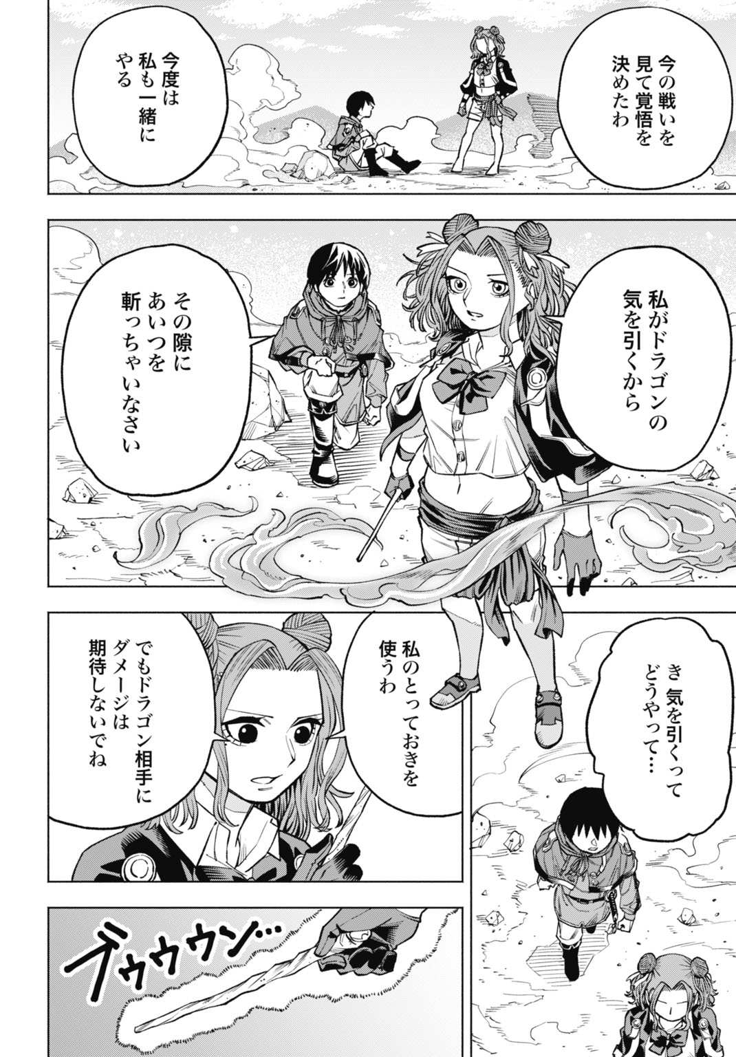 Maryoku Zero no Ochikobore, Jusatsu no Youtou ni Erabareru - Chapter 6 - Page 18