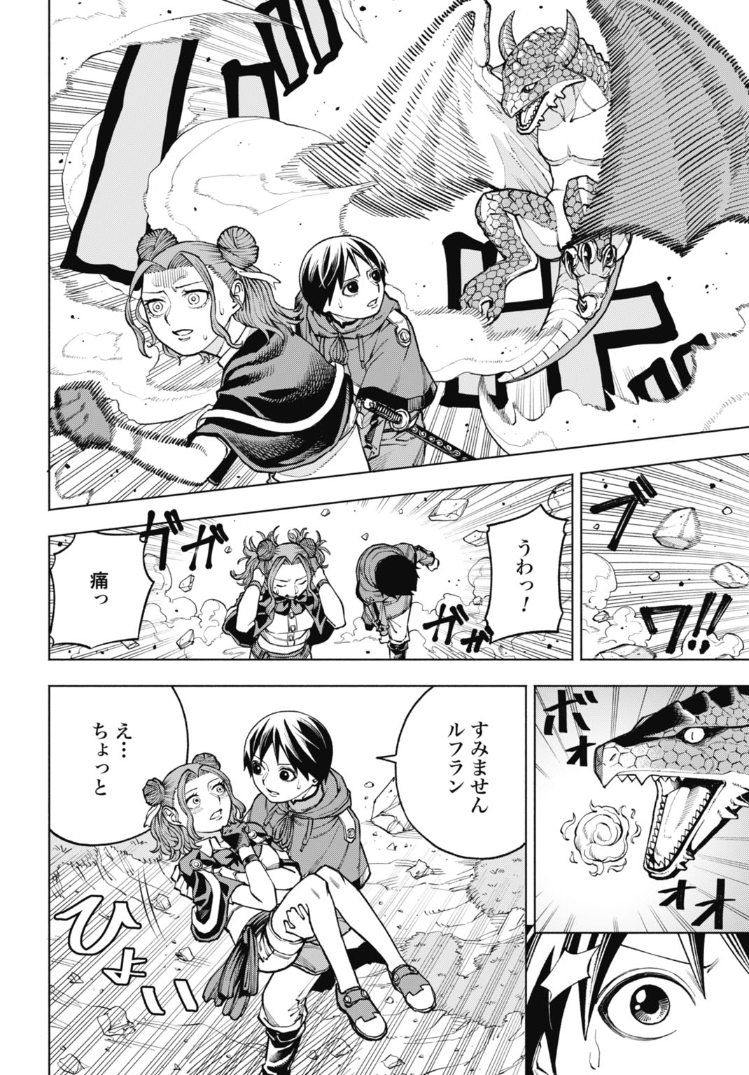 Maryoku Zero no Ochikobore, Jusatsu no Youtou ni Erabareru - Chapter 6 - Page 2